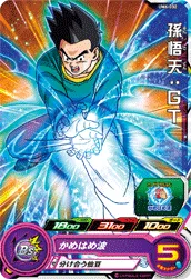 UM6-032 Son Goten: GT