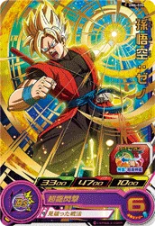 UM6-035 Son Goku: Xeno