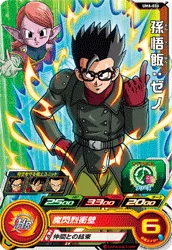 UM6-036 Son Gohan: Xeno