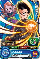UM6-037 Son Goten: Xeno