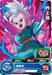 UM6-041 Supreme Kai