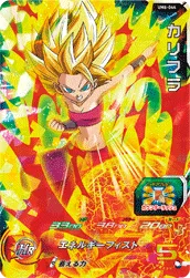 UM6-044 Caulifla