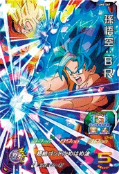 UM6-049 Son Goku: BR