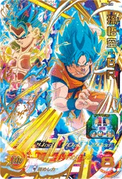 UM6-050 Son Goku: BR