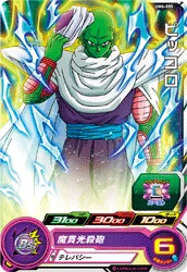 UM6-055 Piccolo