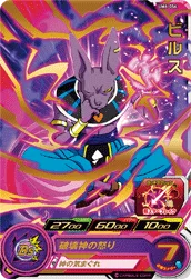 UM6-056 Beerus