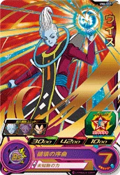 UM6-057 Whis