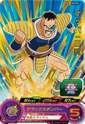UM6-062 Nappa: BR