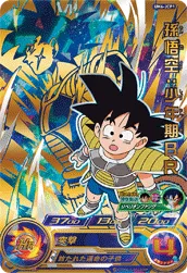 UM6-JCP1 Son Goku: Childhood BR