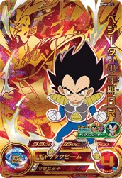 UM6-JCP2 Vegeta: Childhood BR
