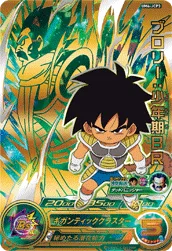 UM6-JCP3 Broly: Childhood BR