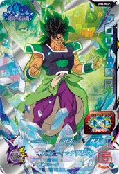 UM6-MCP3 Broly: BR