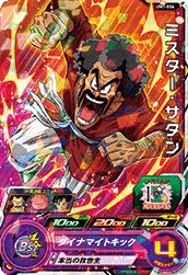 UM7-006 Hercule