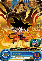 UM7-010 Son Goku: Childhood