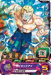 UM7-011 General Blue