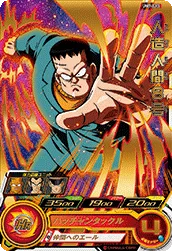 UM7-013 Android 8