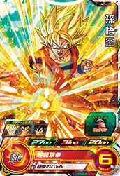 UM7-014 Son Goku