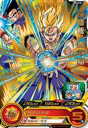 UM7-015 Son Gohan: Youth