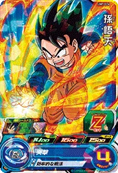 UM7-016 Son Goten
