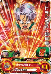 UM7-017 Trunks: Child