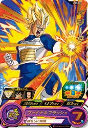 UM7-021 Vegeta
