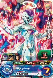 UM7-024 Frieza: Resurrection