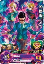 UM7-031 Son Gohan: GT