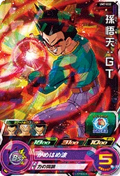 UM7-032 Son Goten: GT