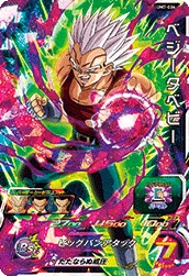 UM7-034 Baby Vegeta