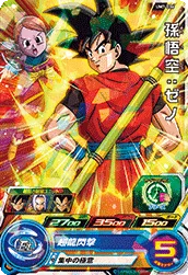 UM7-036 Son Goku: Xeno