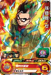 UM7-037 Son Gohan: Xeno