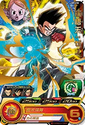 UM7-038 Son Goten: Xeno