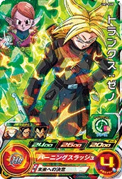 UM7-040 Trunks: Xeno