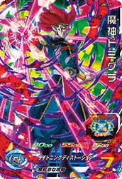 UM7-041 Demon God Demigra