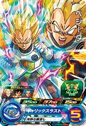 UM7-047 Vegeta