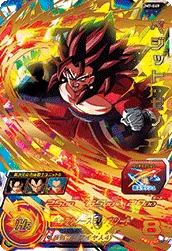 UM7-049 Vegito: Xeno