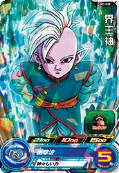 UM7-050 Supreme Kai
