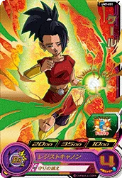 UM7-051 Kale