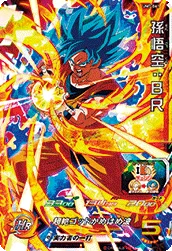 UM7-061 Son Goku: BR