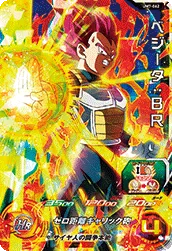 UM7-062 Vegeta: BR