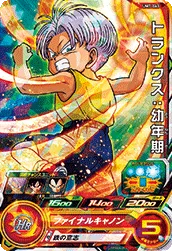 UM7-063 Trunks: Child