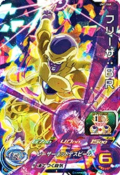 UM7-068 Frieza: BR