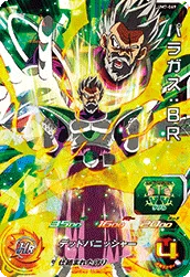 UM7-069 Paragus: BR