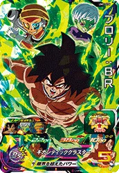 UM7-070 Broly: BR