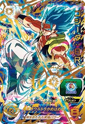 UM7-071 Gogeta: BR