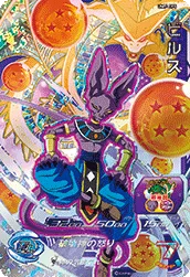 UM7-CP5 Beerus