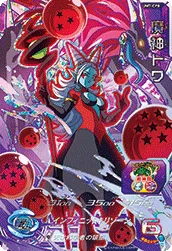 UM7-CP8 Demon God Towa