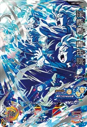 UM7-SEC2 Son Gohan: Youth
