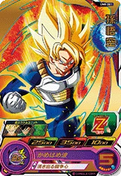 UM8-001 Son Goku