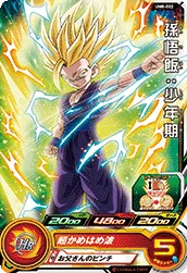 UM8-002 Son Gohan: Childhood